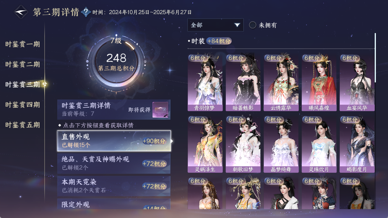 NSHZJY419250逆水寒手游账号详情图17 NSHZJY419250逆水寒手游账号详情图17