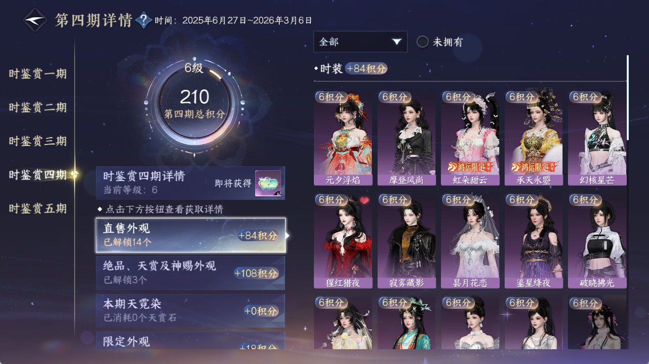 NSHZJY419250逆水寒手游账号详情图18 NSHZJY419250逆水寒手游账号详情图18