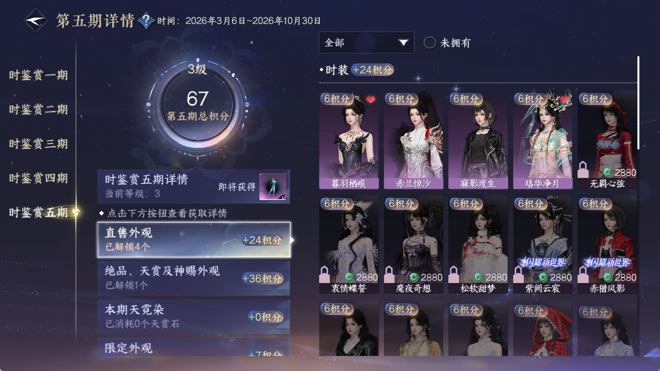 NSHZJY419250逆水寒手游账号详情图19 NSHZJY419250逆水寒手游账号详情图19