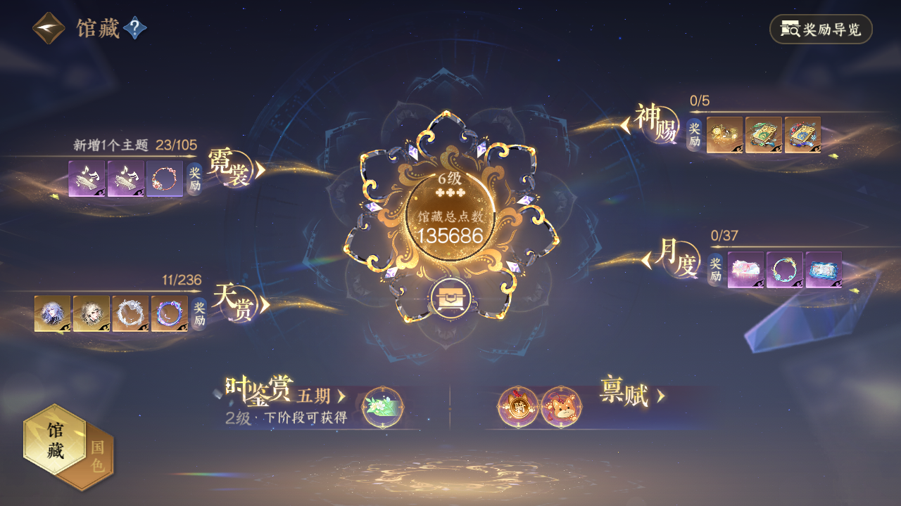 NSHZJY419307逆水寒手游账号详情图9 NSHZJY419307逆水寒手游账号详情图9