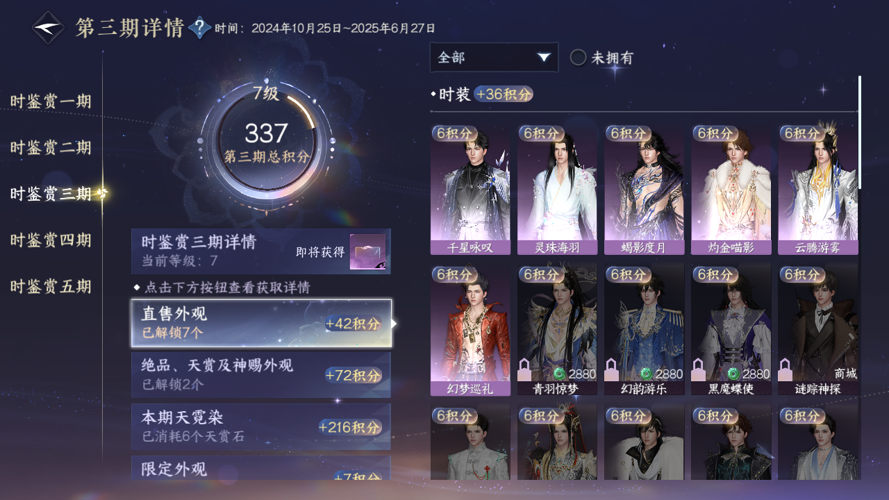 NSHZJY419307逆水寒手游账号详情图18 NSHZJY419307逆水寒手游账号详情图18