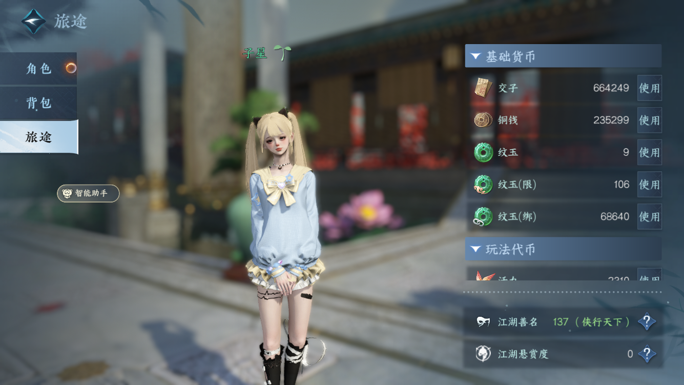 NSHZJY419298逆水寒手游账号详情图8