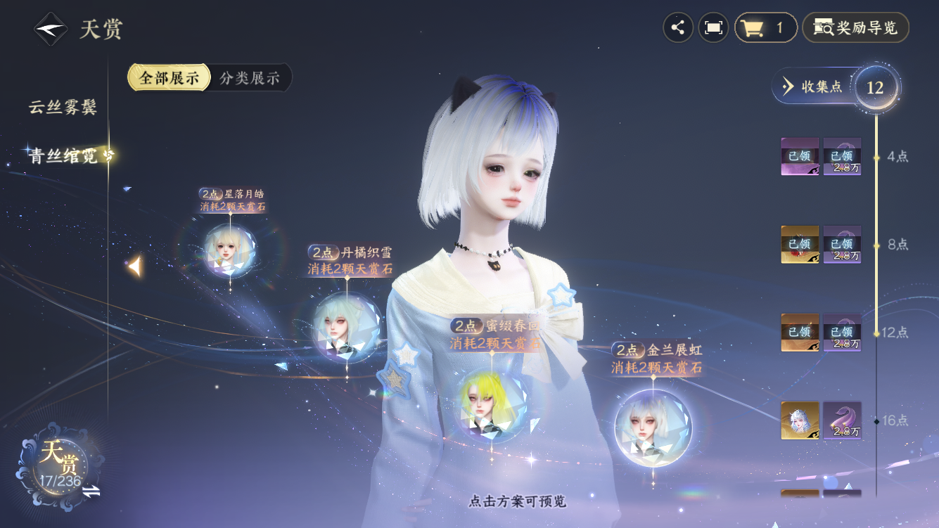 NSHZJY419298逆水寒手游账号详情图15