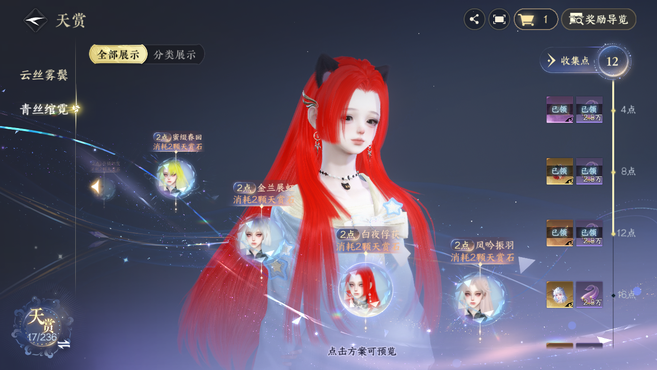 NSHZJY419298逆水寒手游账号详情图16
