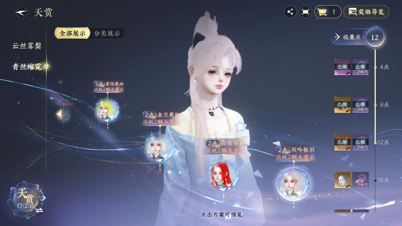 NSHZJY419298逆水寒手游账号详情图17