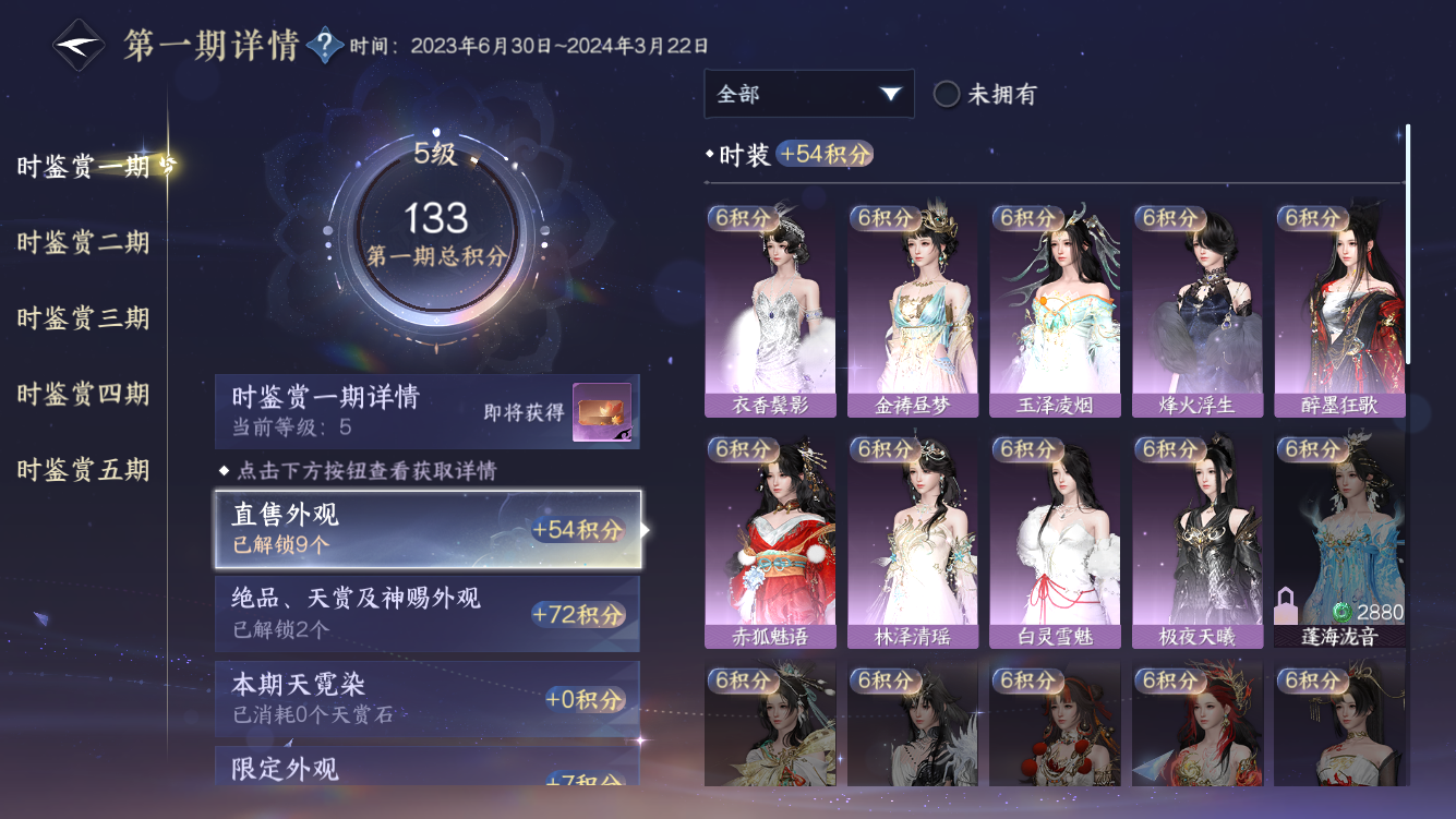 NSHZJY419298逆水寒手游账号详情图18