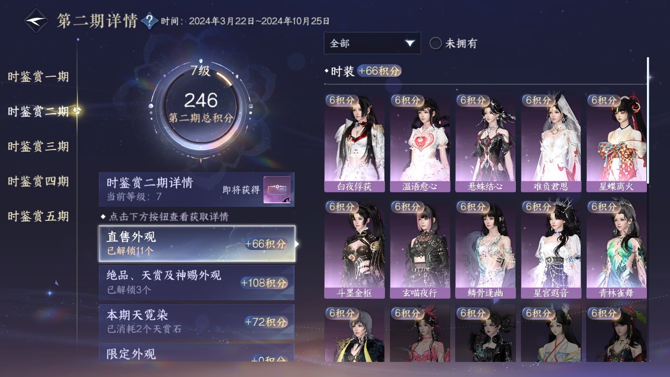 NSHZJY419298逆水寒手游账号详情图19