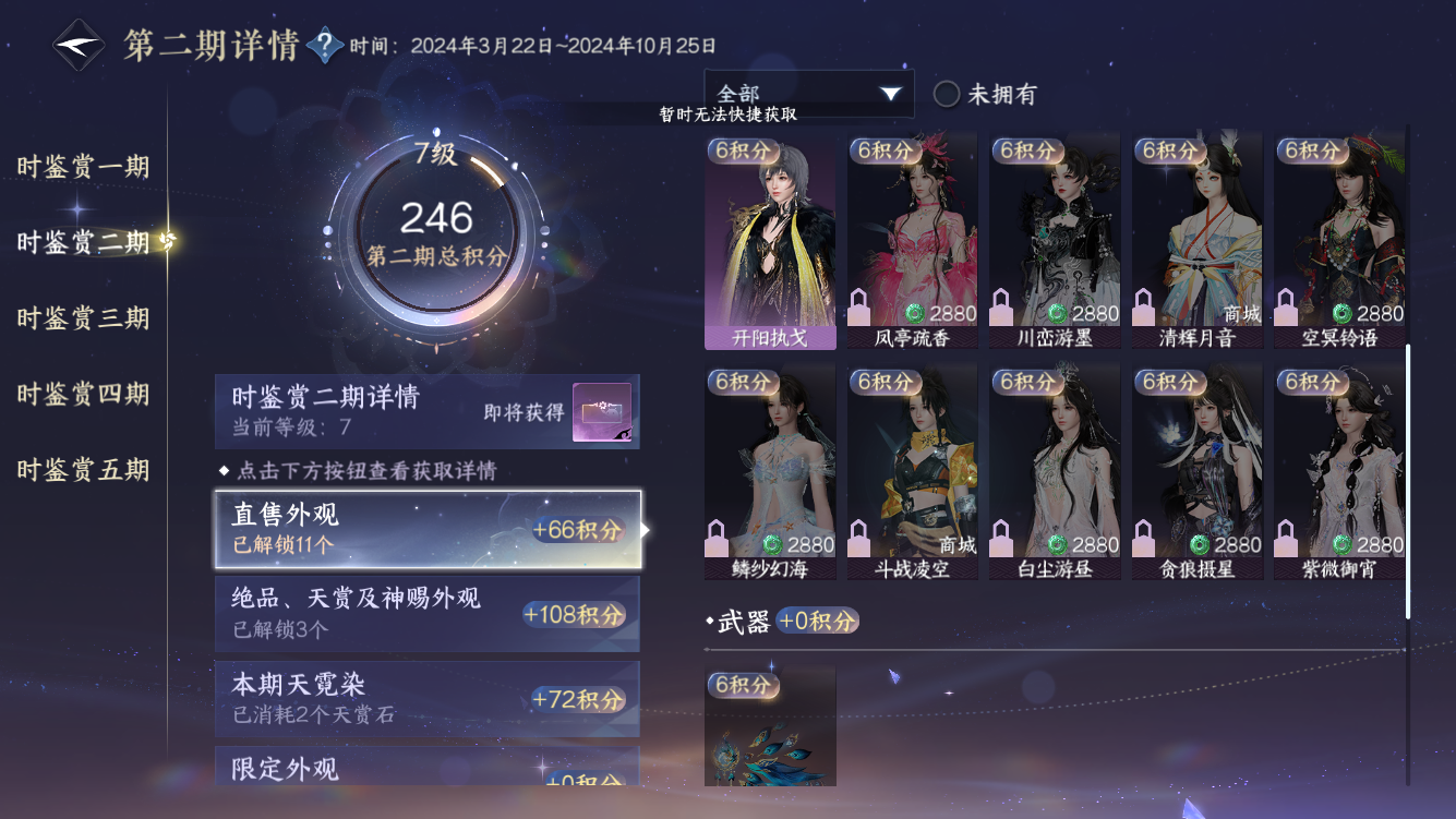 NSHZJY419298逆水寒手游账号详情图20