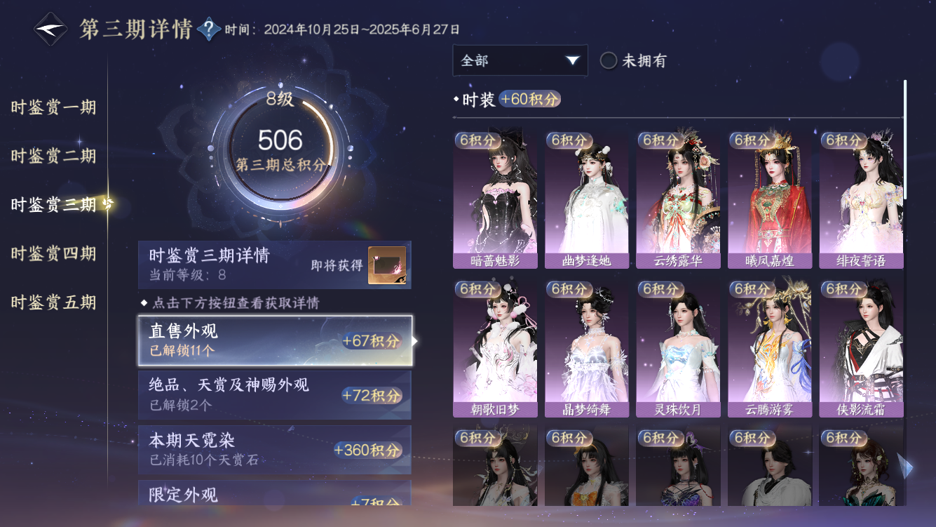 NSHZJY419298逆水寒手游账号详情图23