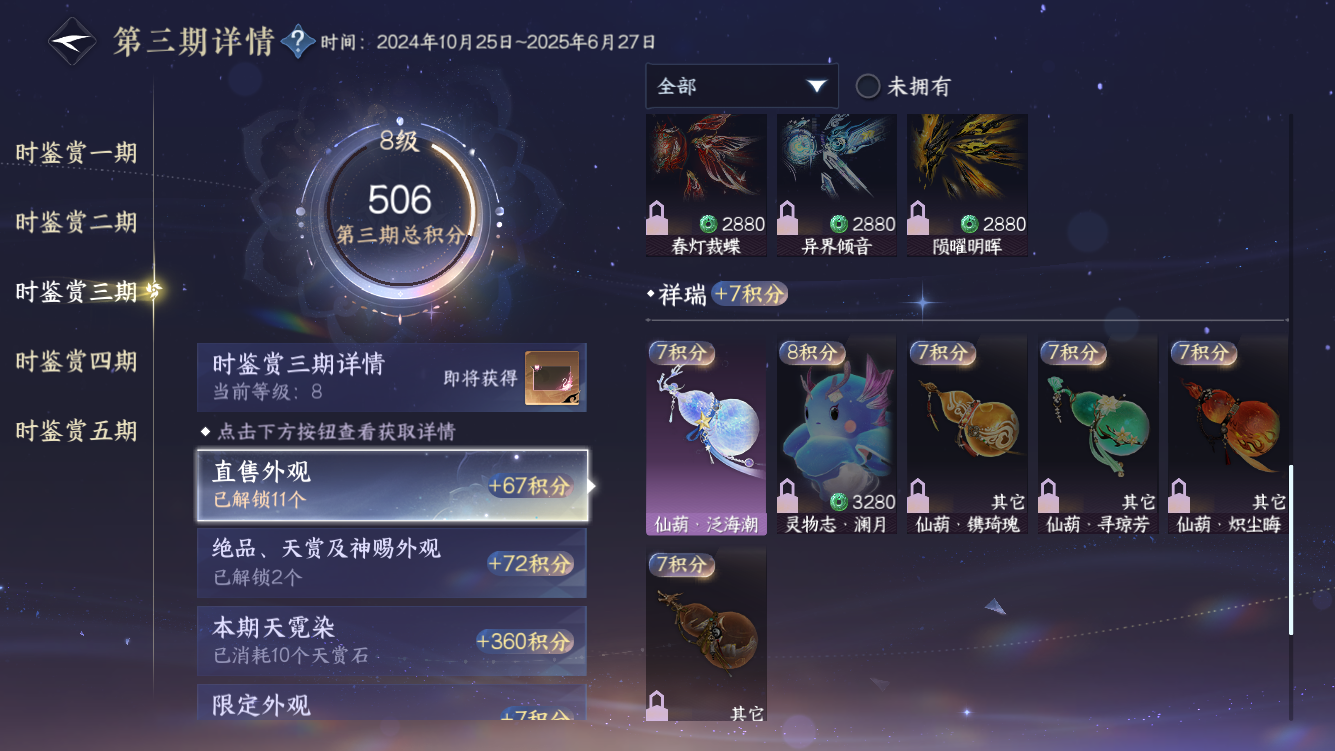 NSHZJY419298逆水寒手游账号详情图24