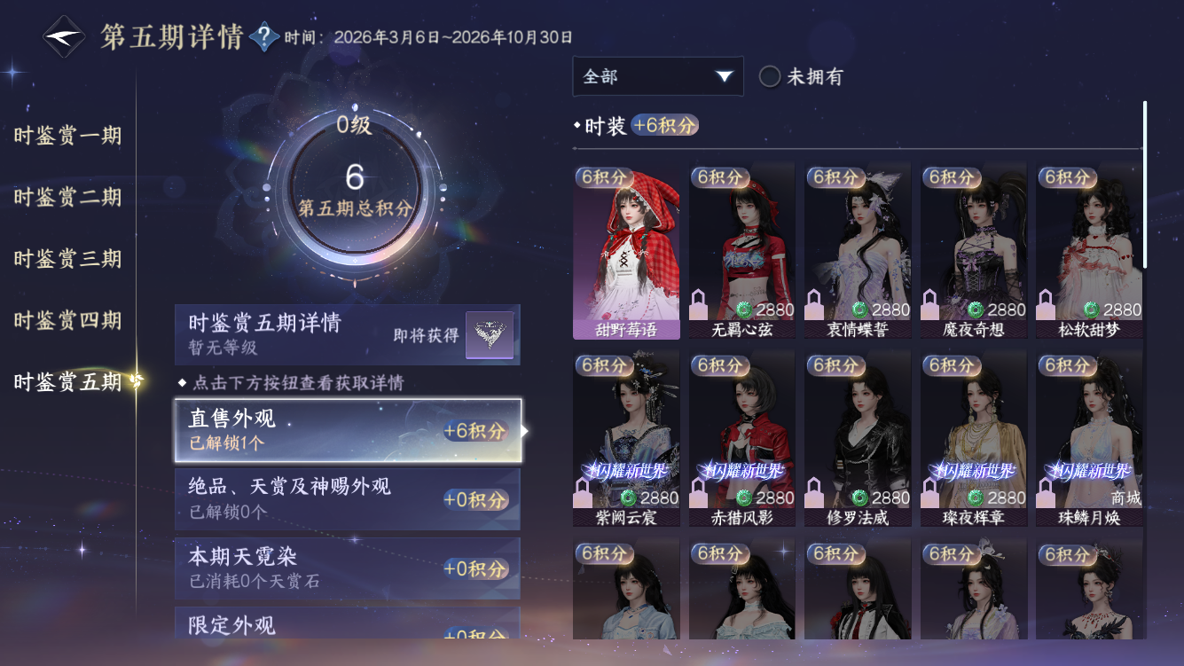 NSHZJY419298逆水寒手游账号详情图26