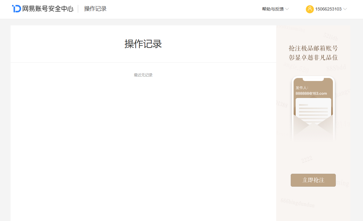 NSHZJY419298逆水寒手游账号详情图37