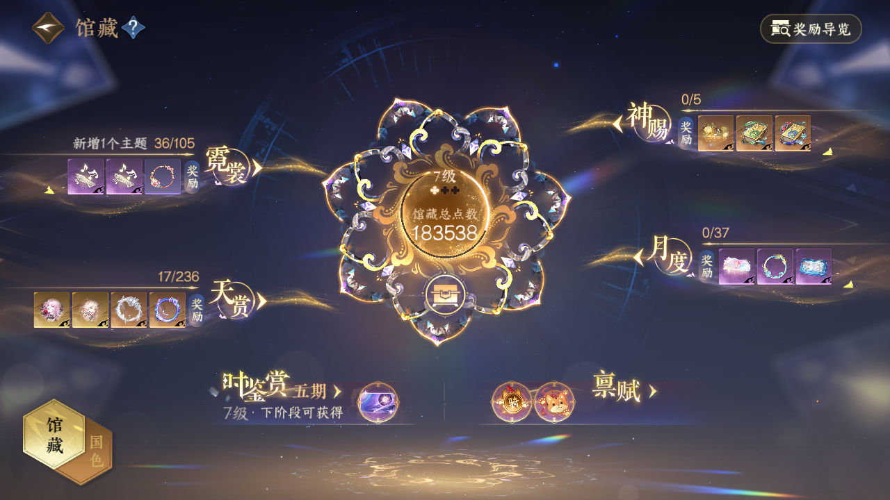 NSHWO419290逆水寒手游账号详情图5 NSHWO419290逆水寒手游账号详情图5