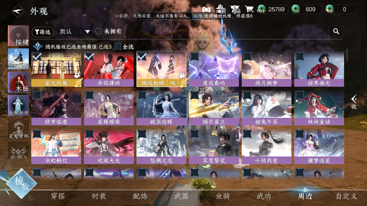 NSHWO419290逆水寒手游账号详情图13 NSHWO419290逆水寒手游账号详情图13