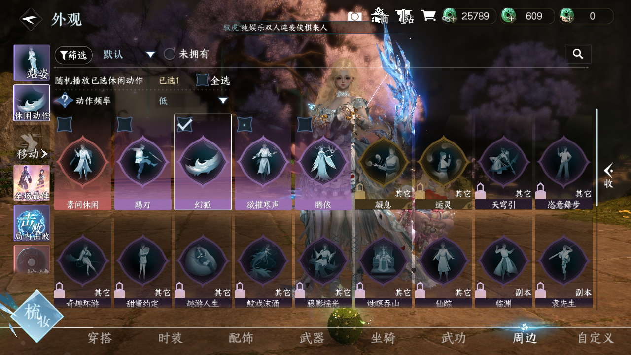 NSHWO419290逆水寒手游账号详情图14 NSHWO419290逆水寒手游账号详情图14