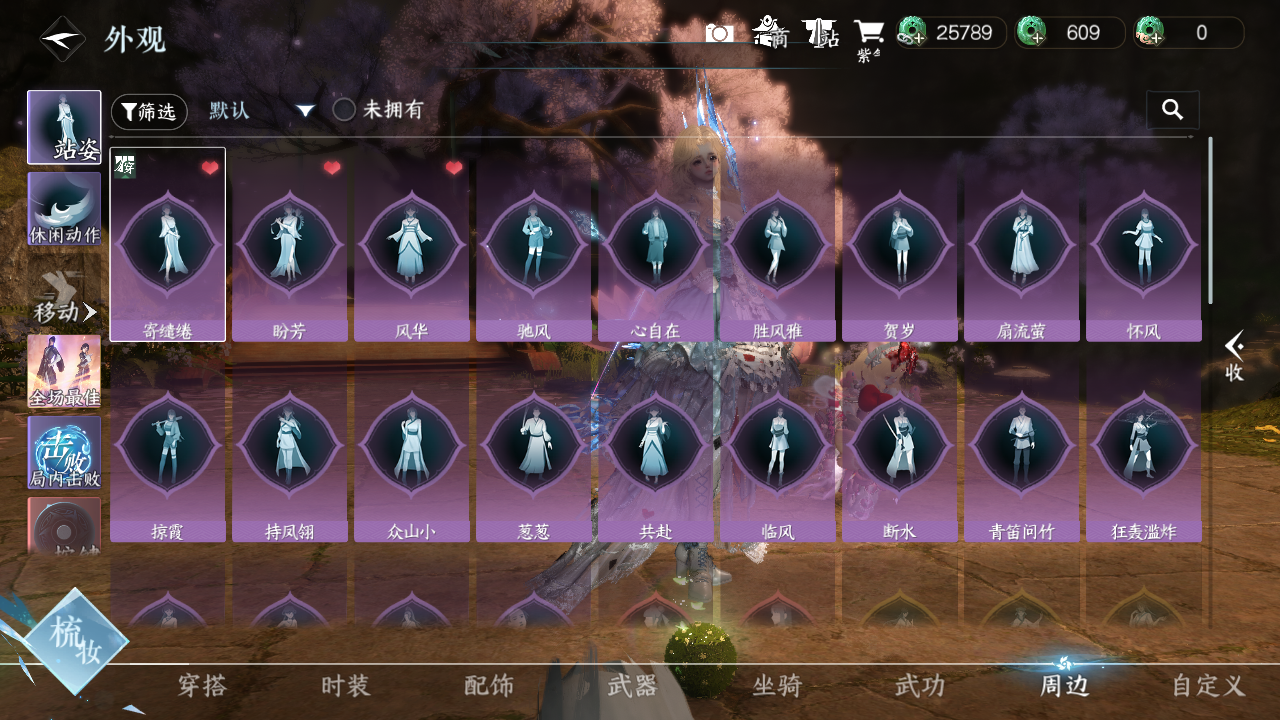 NSHWO419290逆水寒手游账号详情图15 NSHWO419290逆水寒手游账号详情图15