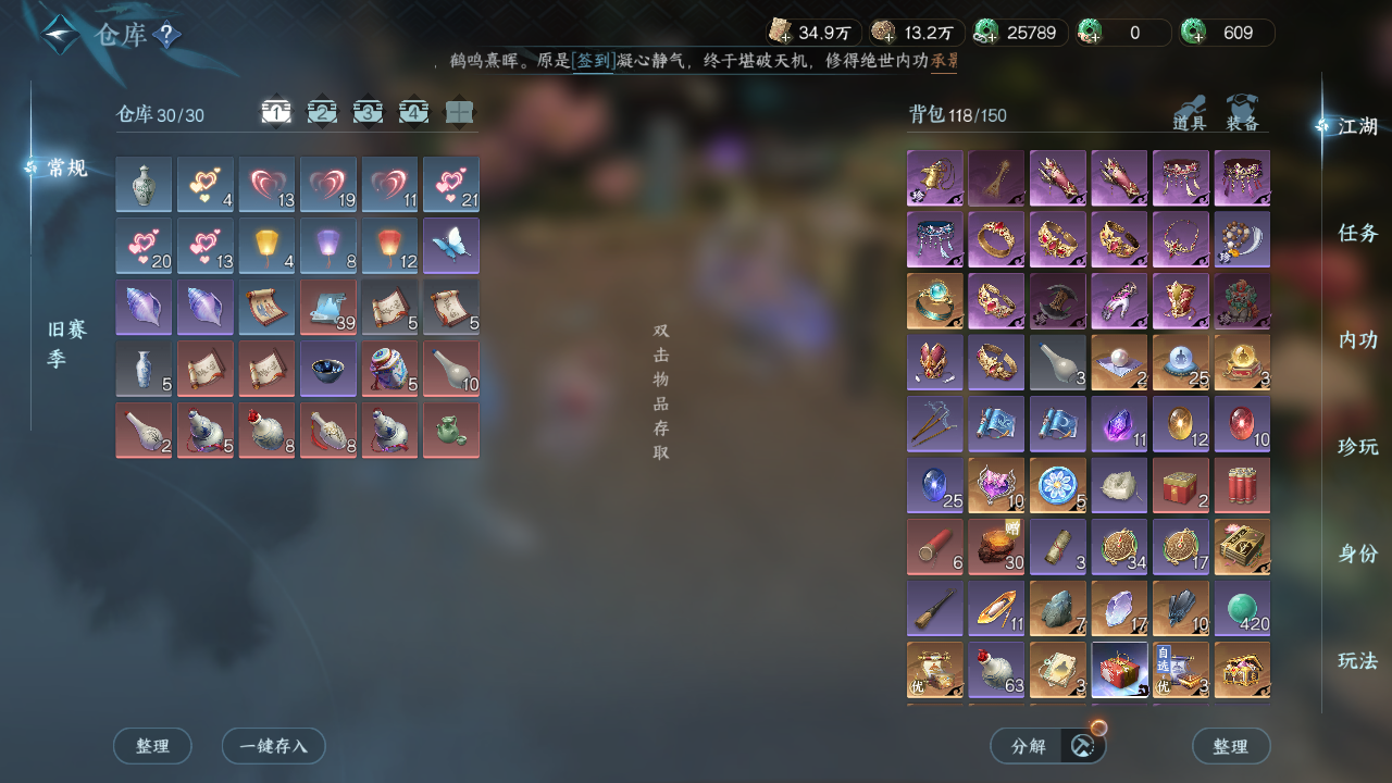 NSHWO419290逆水寒手游账号详情图16 NSHWO419290逆水寒手游账号详情图16