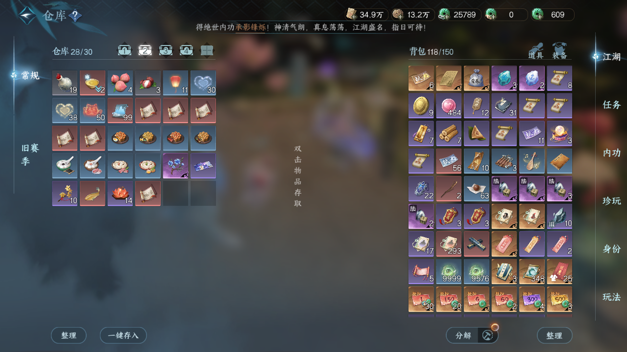 NSHWO419290逆水寒手游账号详情图17 NSHWO419290逆水寒手游账号详情图17