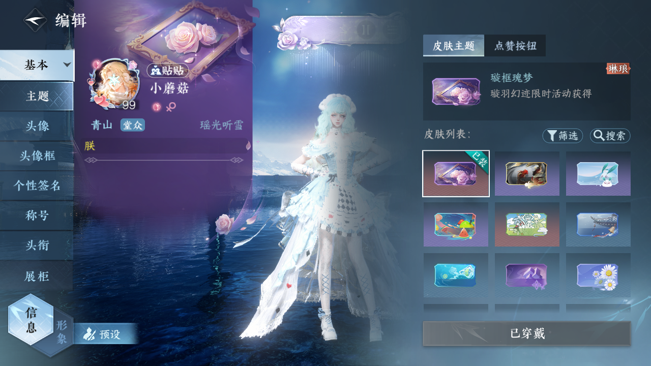NSHWO419290逆水寒手游账号详情图20 NSHWO419290逆水寒手游账号详情图20