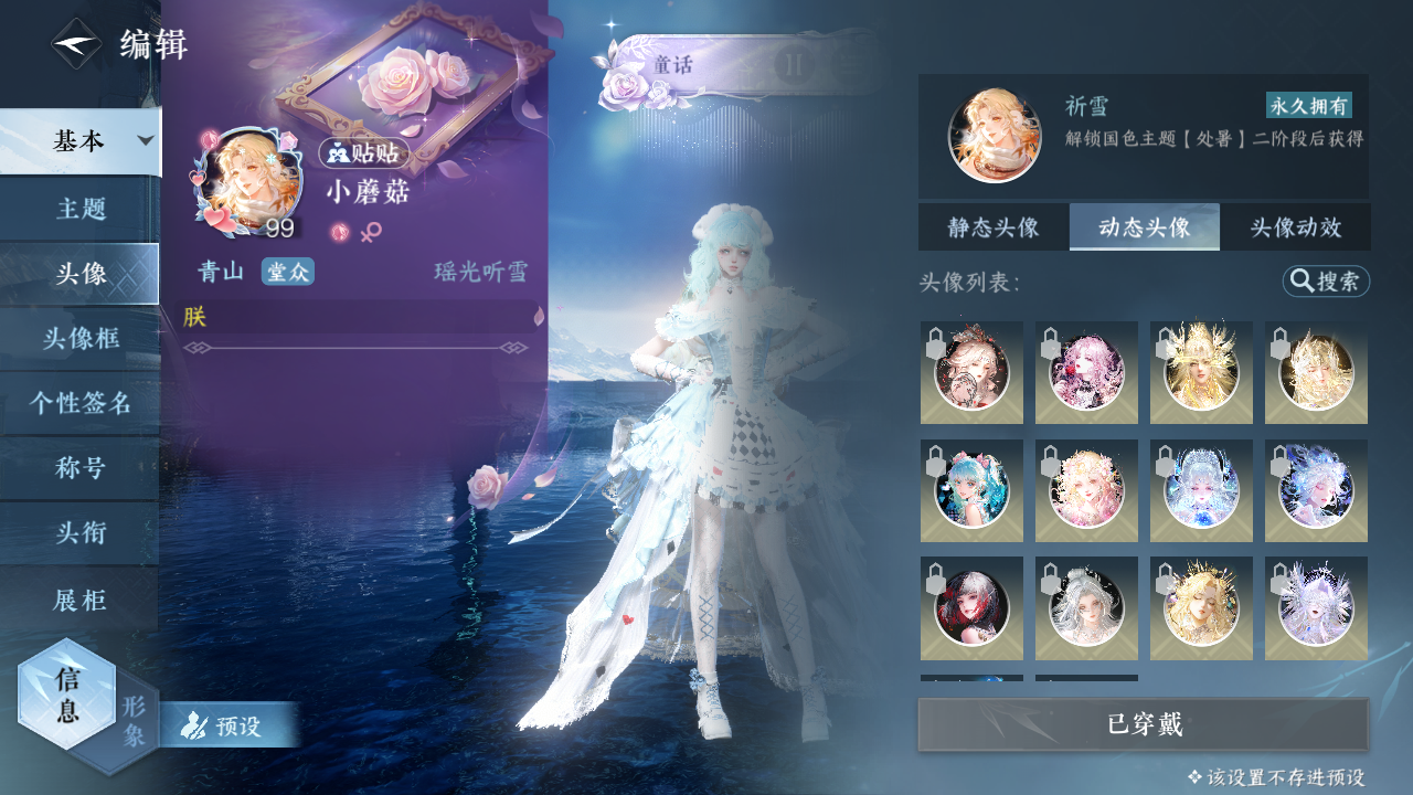 NSHWO419290逆水寒手游账号详情图22 NSHWO419290逆水寒手游账号详情图22