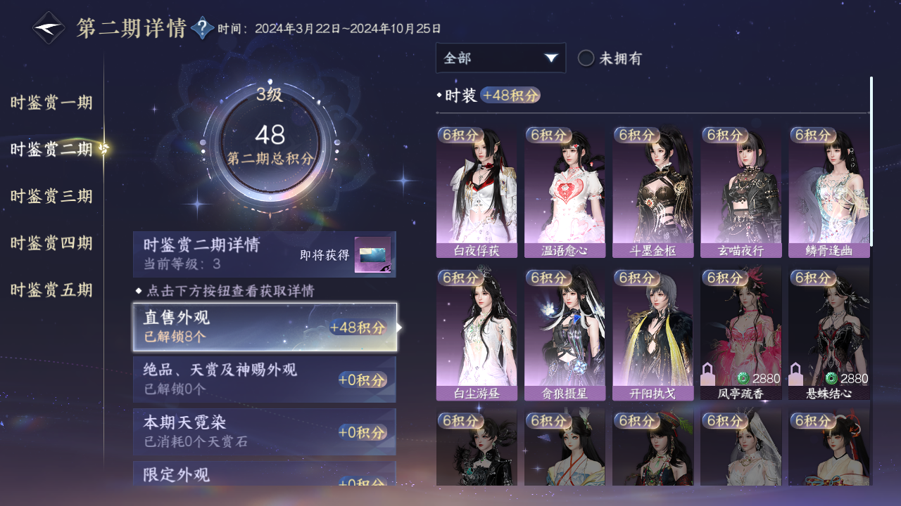 NSHWO419290逆水寒手游账号详情图25 NSHWO419290逆水寒手游账号详情图25