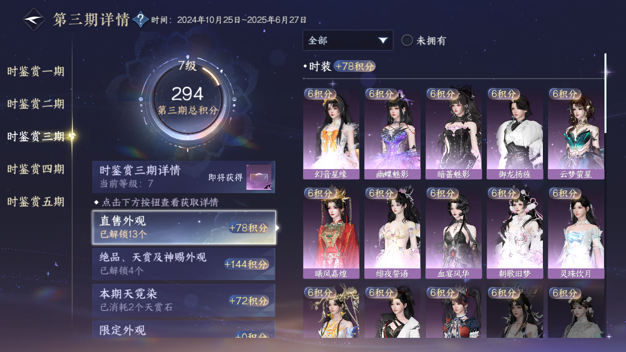 NSHWO419290逆水寒手游账号详情图26 NSHWO419290逆水寒手游账号详情图26
