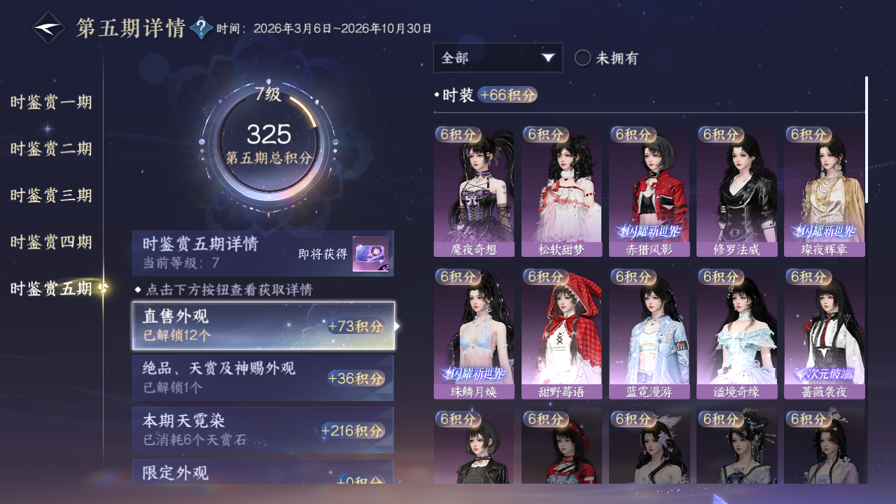 NSHWO419290逆水寒手游账号详情图28 NSHWO419290逆水寒手游账号详情图28