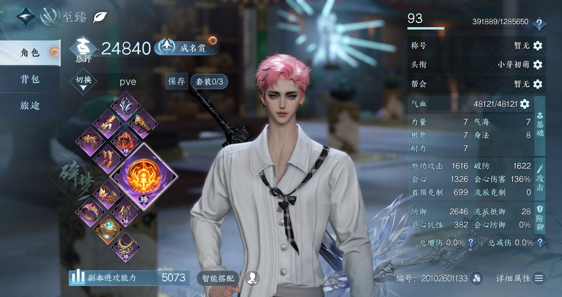 NSHWO419306逆水寒手游账号详情图2