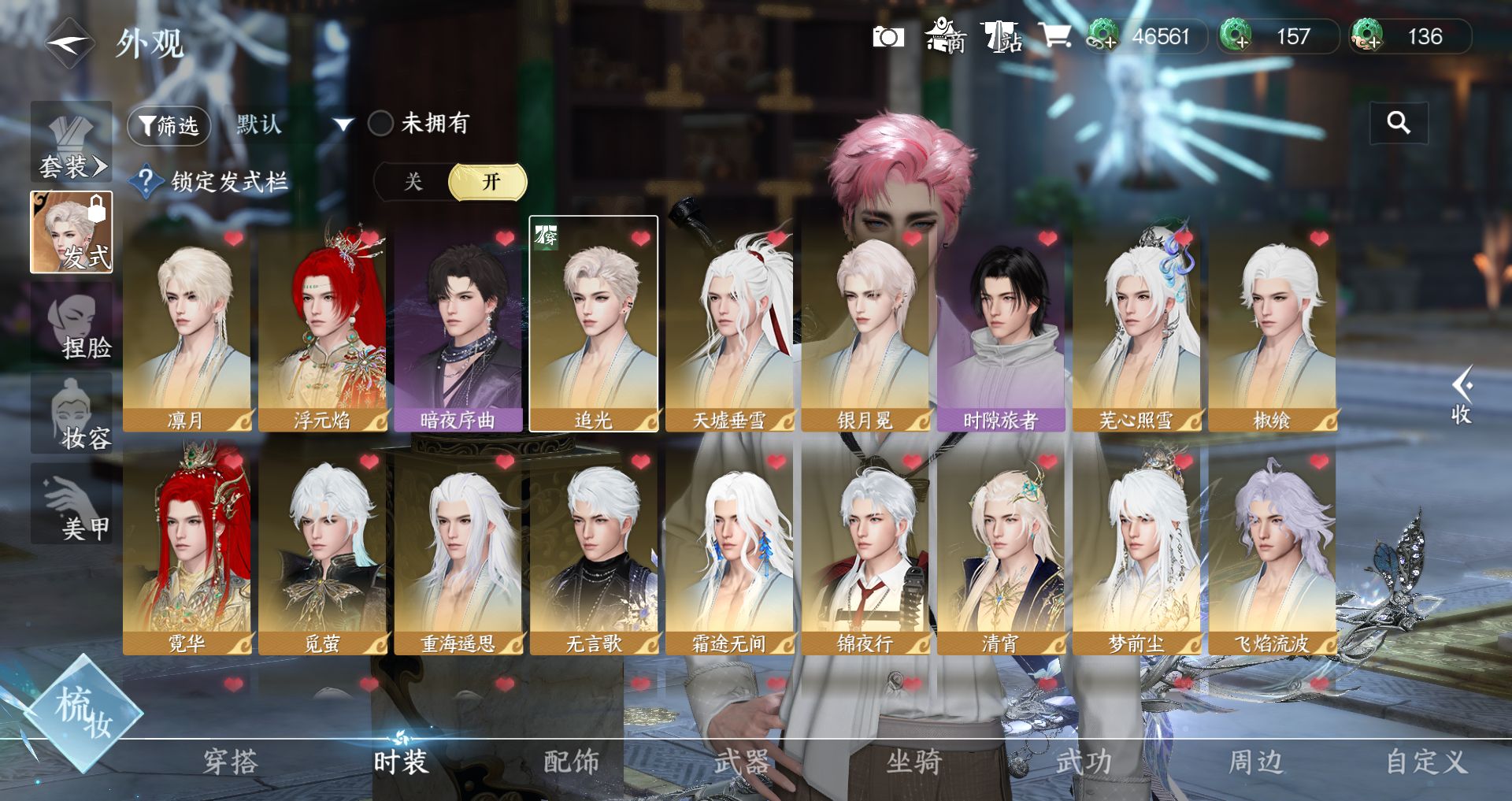 NSHWO419306逆水寒手游账号详情图3