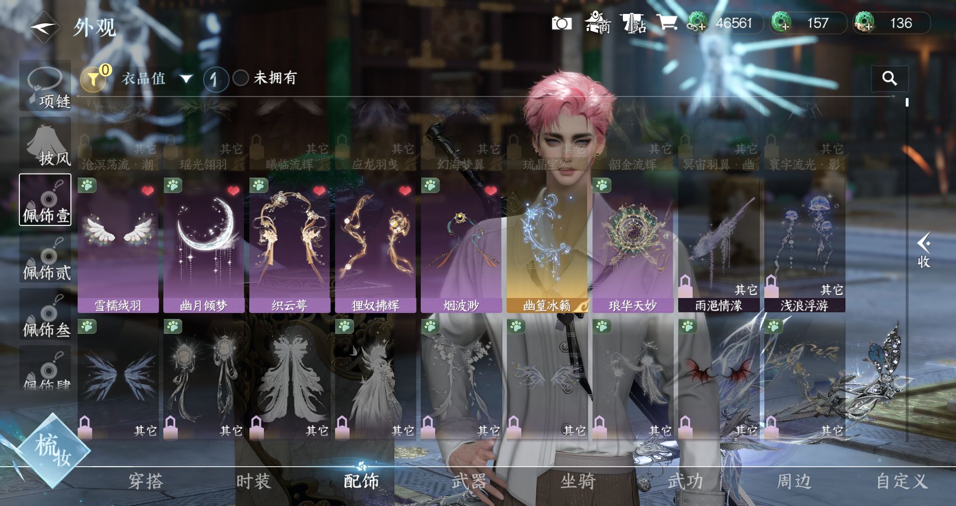 NSHWO419306逆水寒手游账号详情图5