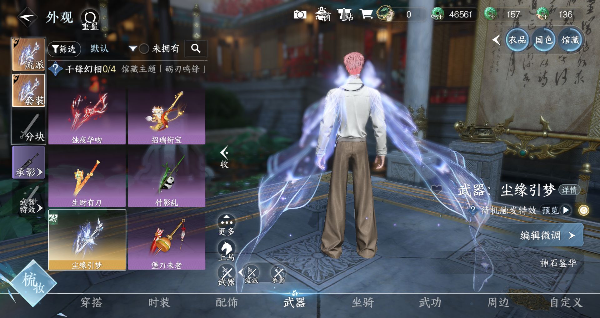 NSHWO419306逆水寒手游账号详情图6
