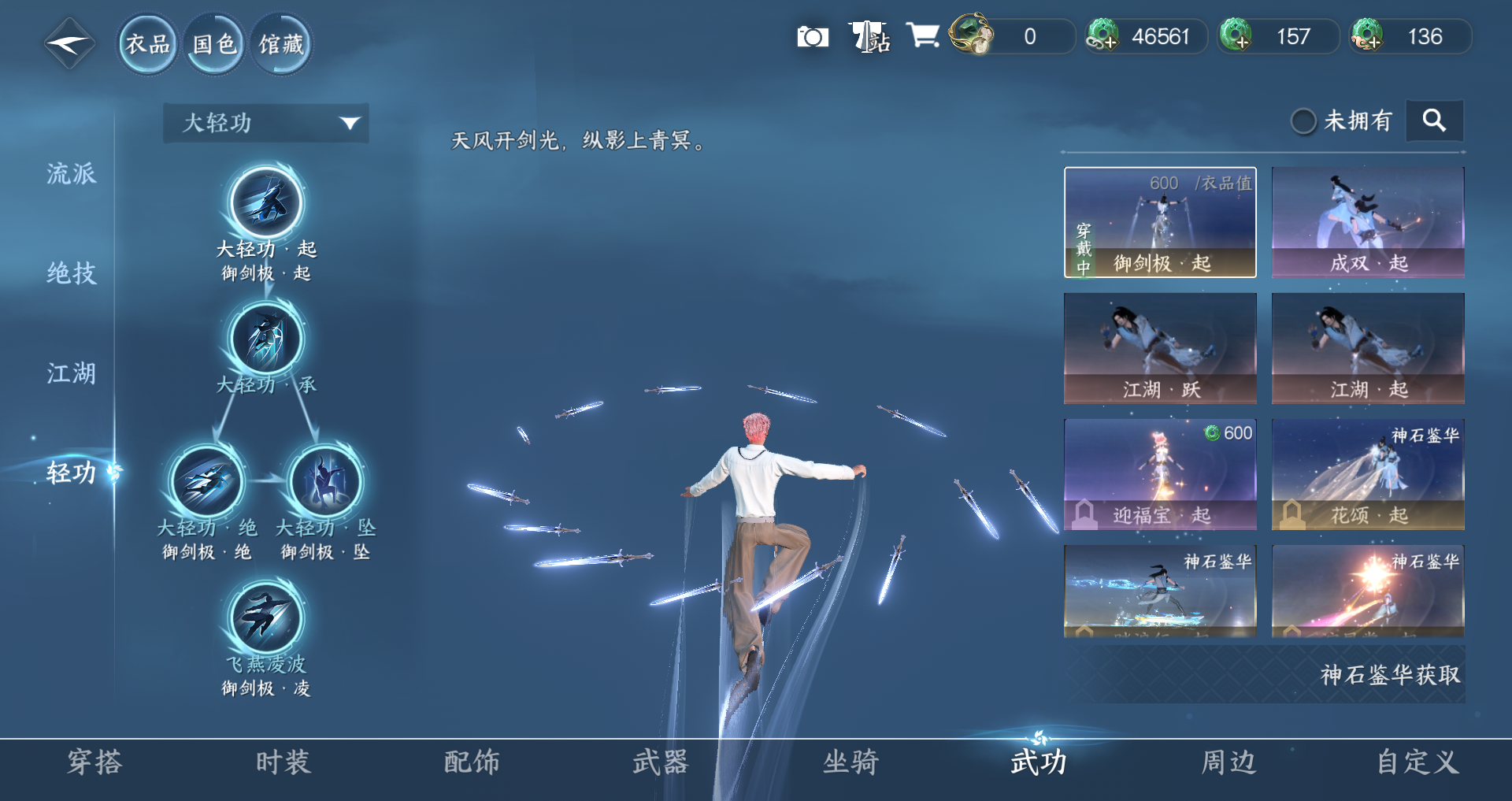 NSHWO419306逆水寒手游账号详情图8
