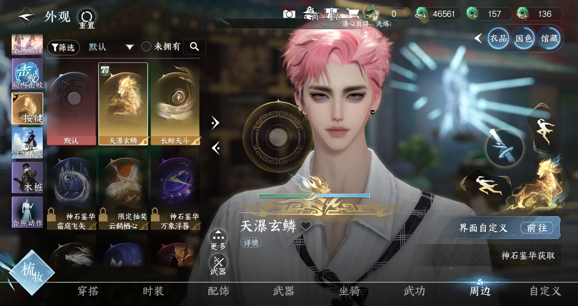 NSHWO419306逆水寒手游账号详情图9
