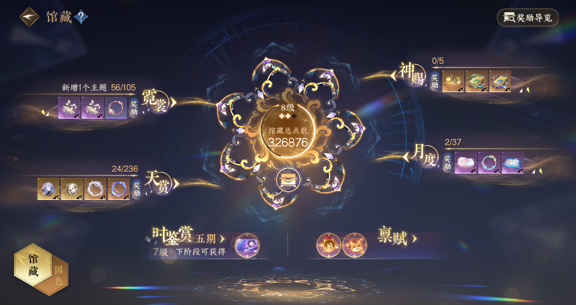 NSHWO419306逆水寒手游账号详情图10