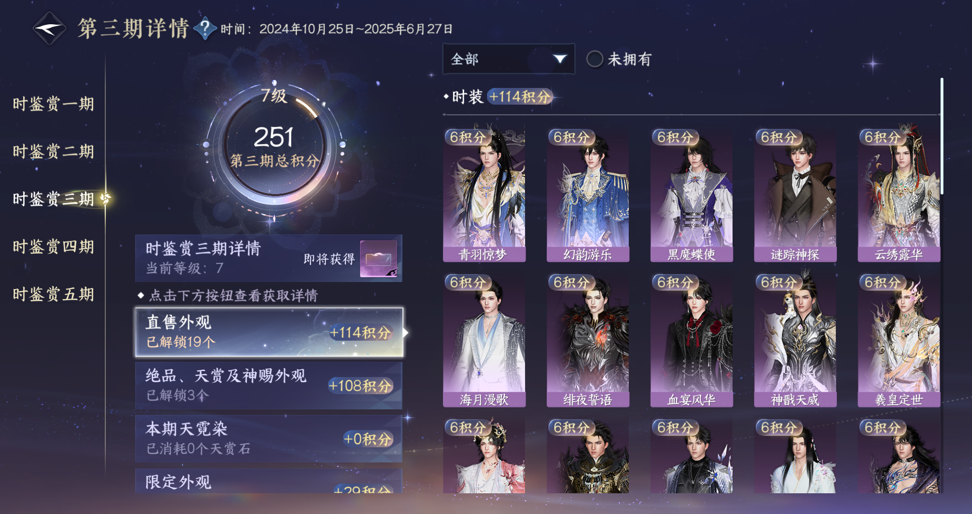 NSHWO419306逆水寒手游账号详情图14