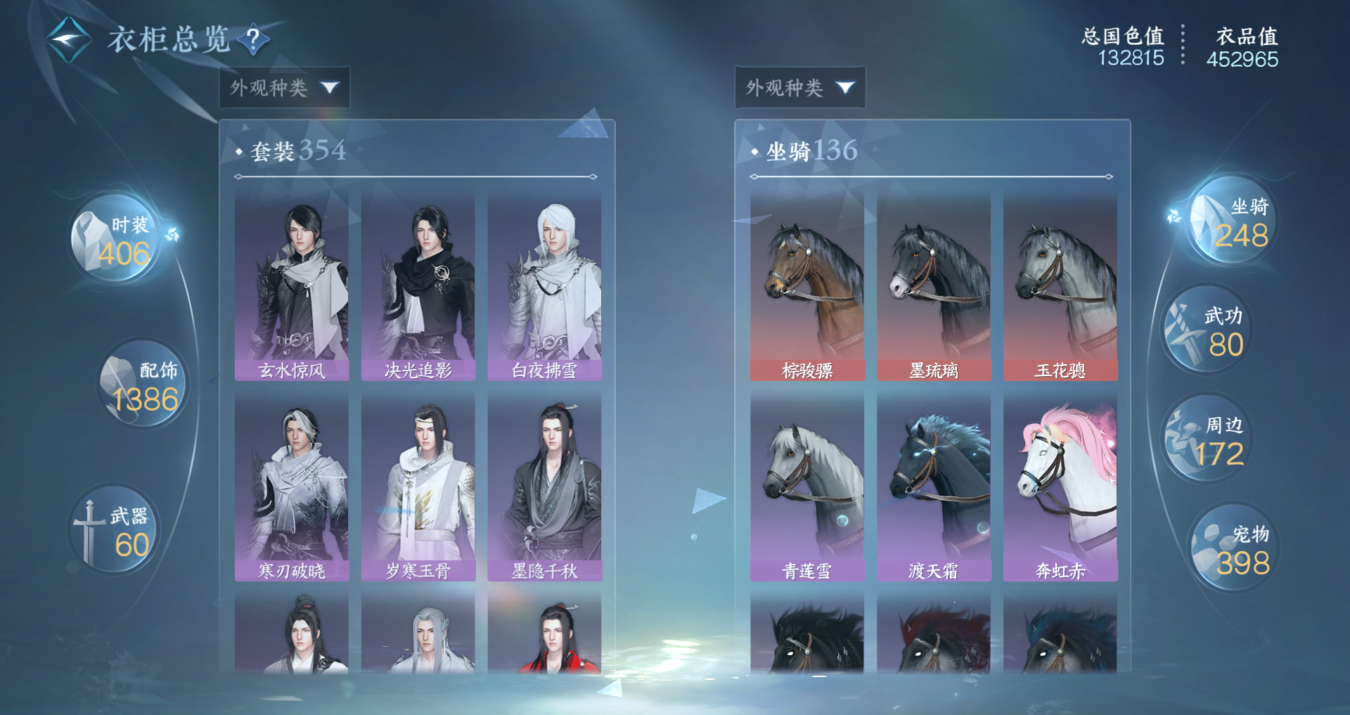 NSHWO419306逆水寒手游账号详情图18