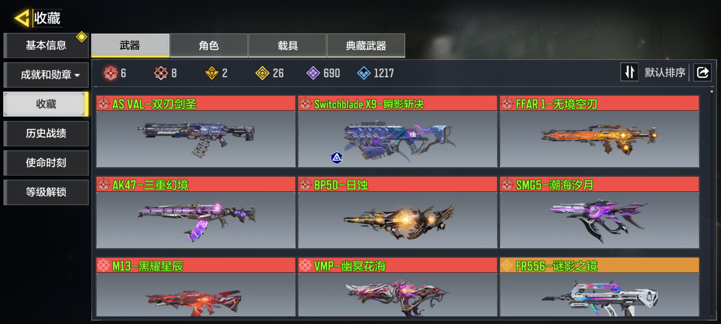 优选商品