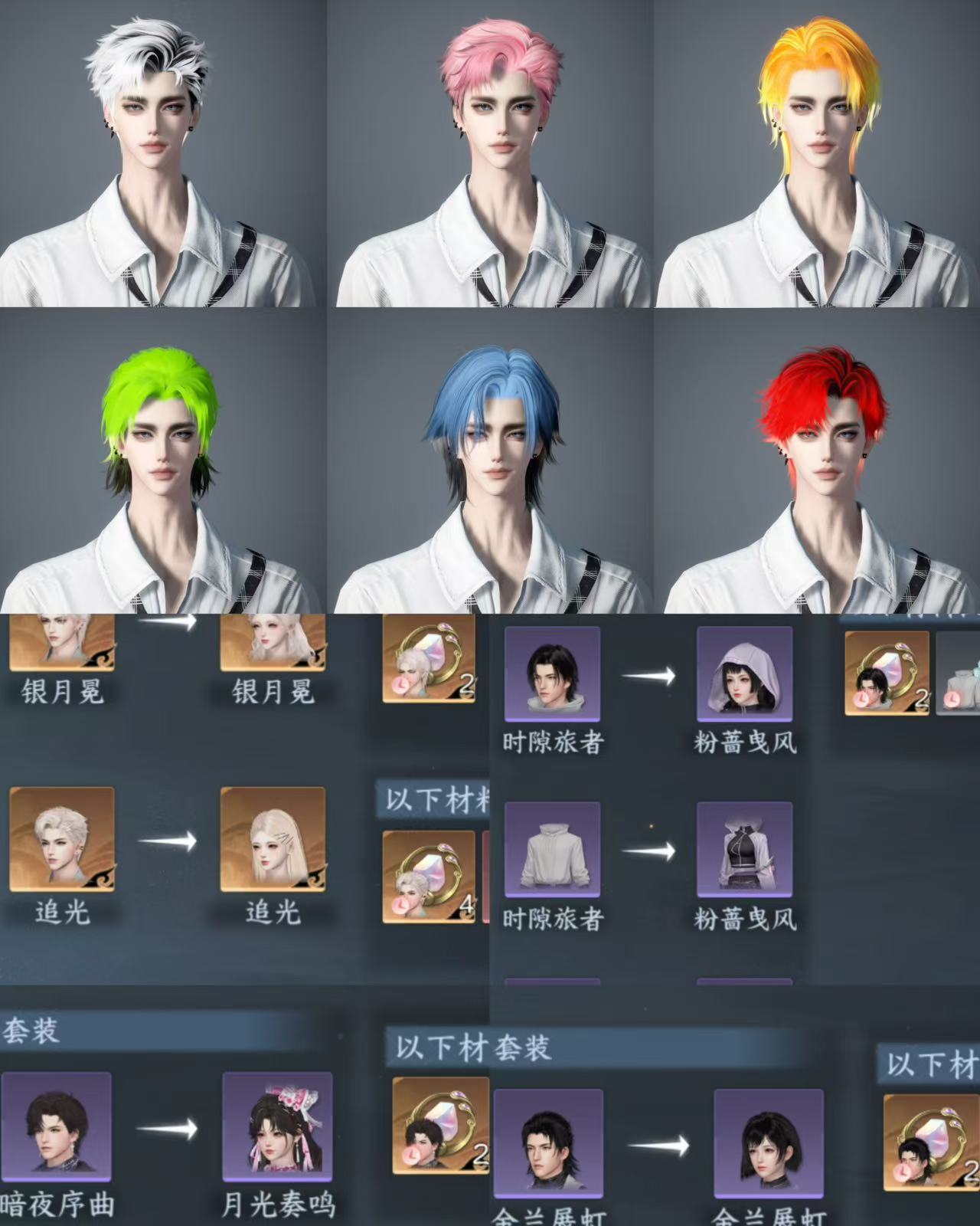 NSHWO419306逆水寒手游账号详情图26