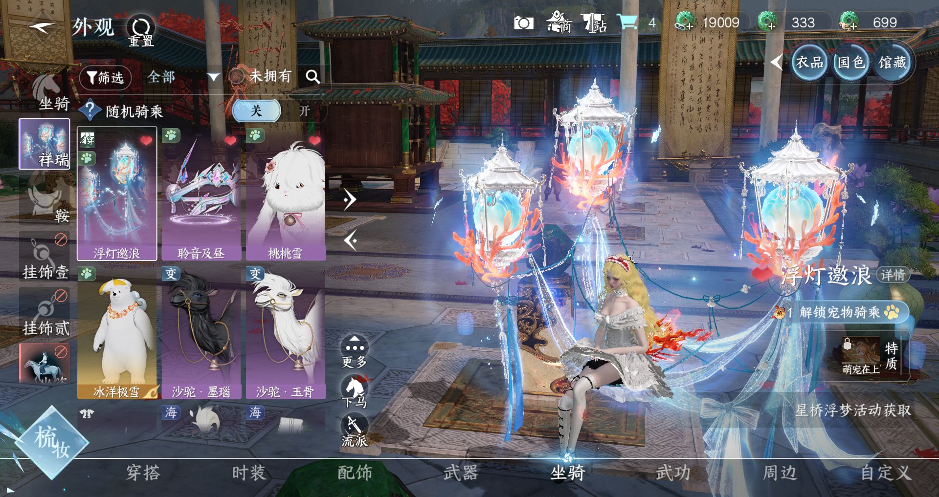 NSHWO419563逆水寒手游账号详情图7 NSHWO419563逆水寒手游账号详情图7