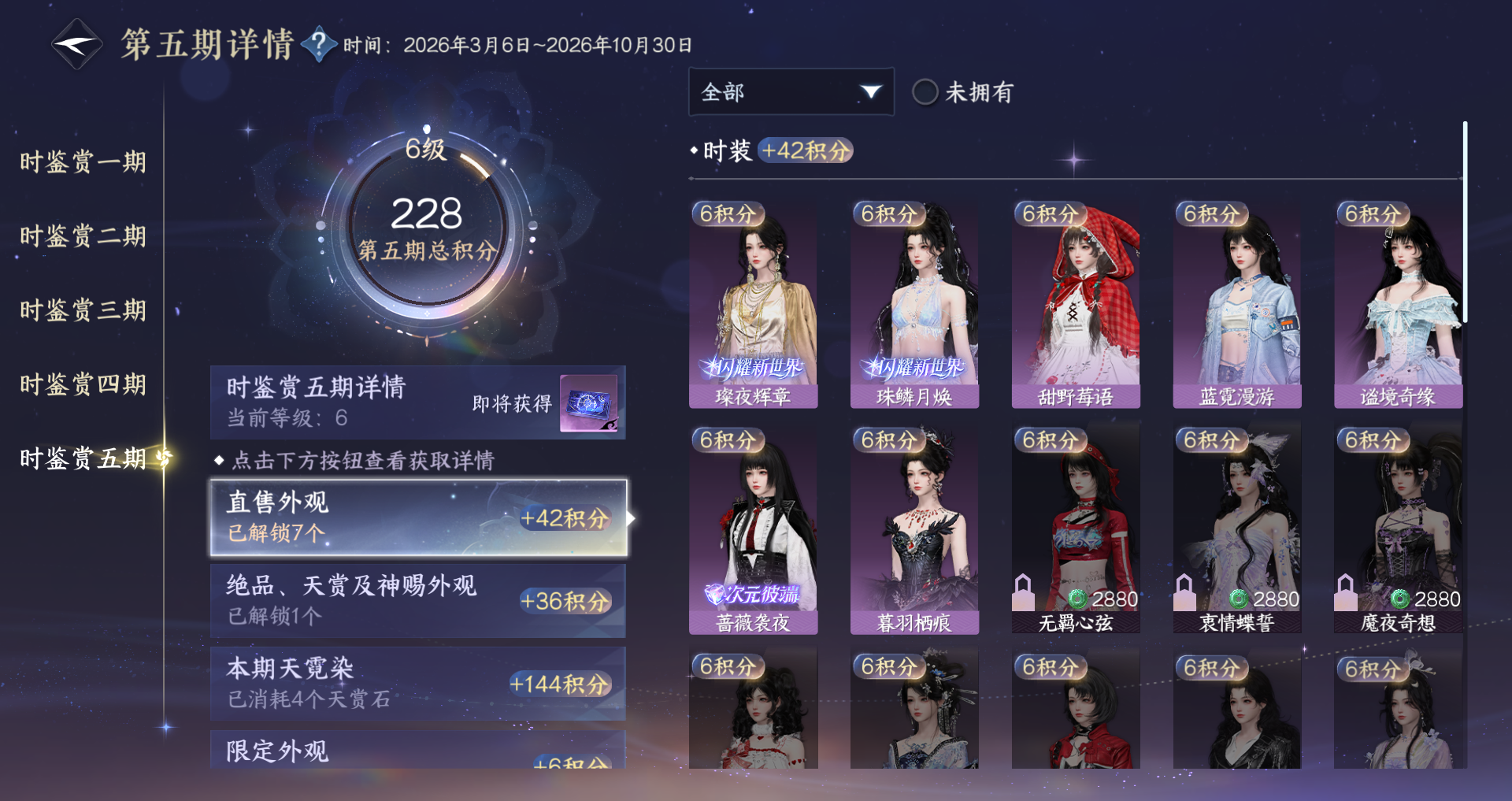 NSHWO419563逆水寒手游账号详情图10 NSHWO419563逆水寒手游账号详情图10