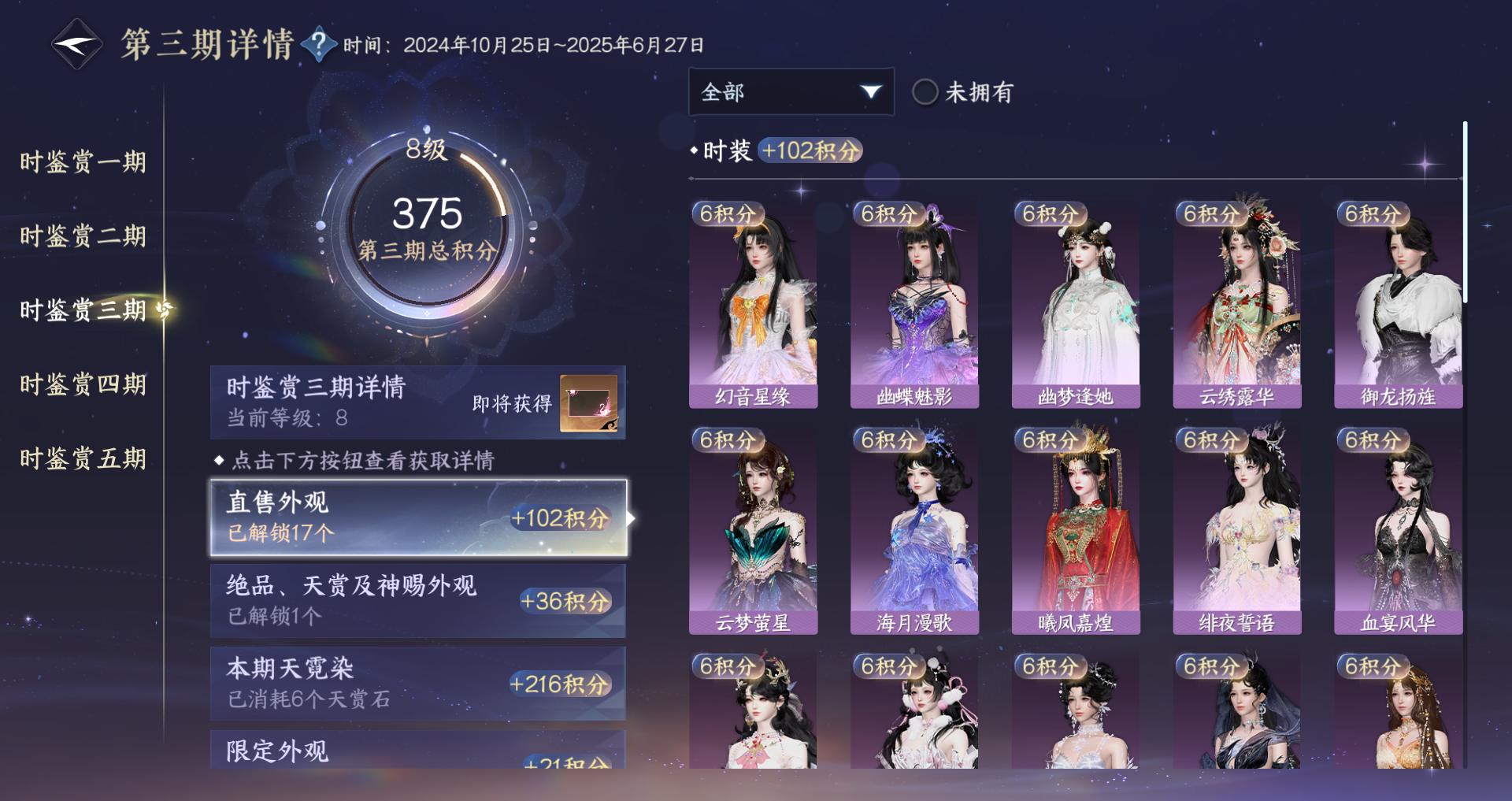 NSHWO419563逆水寒手游账号详情图12 NSHWO419563逆水寒手游账号详情图12
