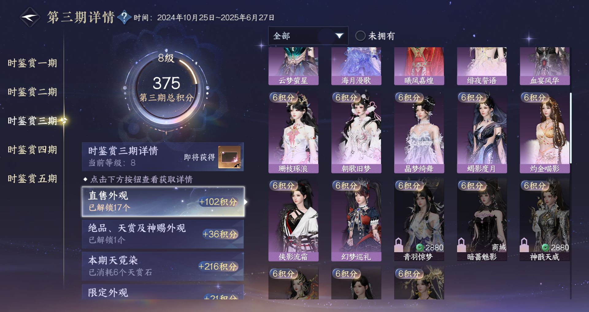 NSHWO419563逆水寒手游账号详情图13 NSHWO419563逆水寒手游账号详情图13