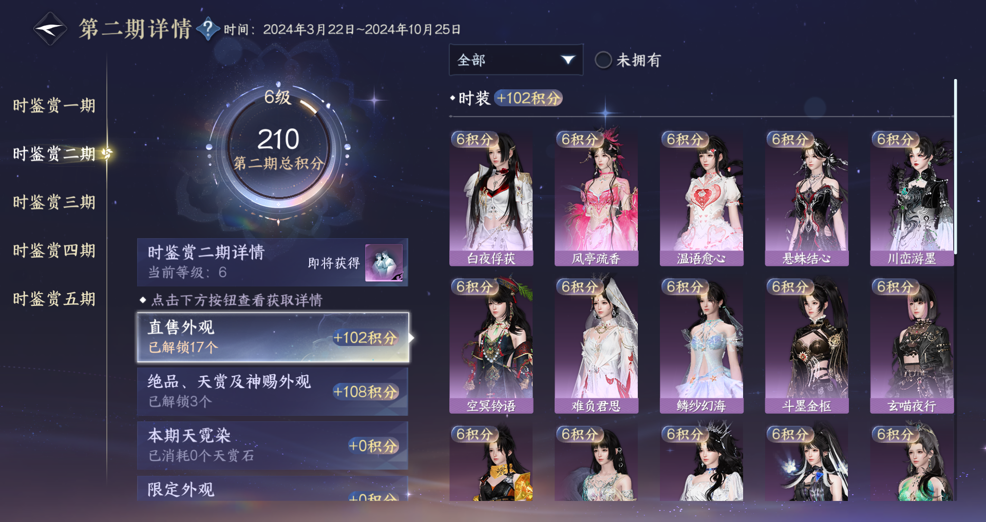 NSHWO419563逆水寒手游账号详情图14 NSHWO419563逆水寒手游账号详情图14