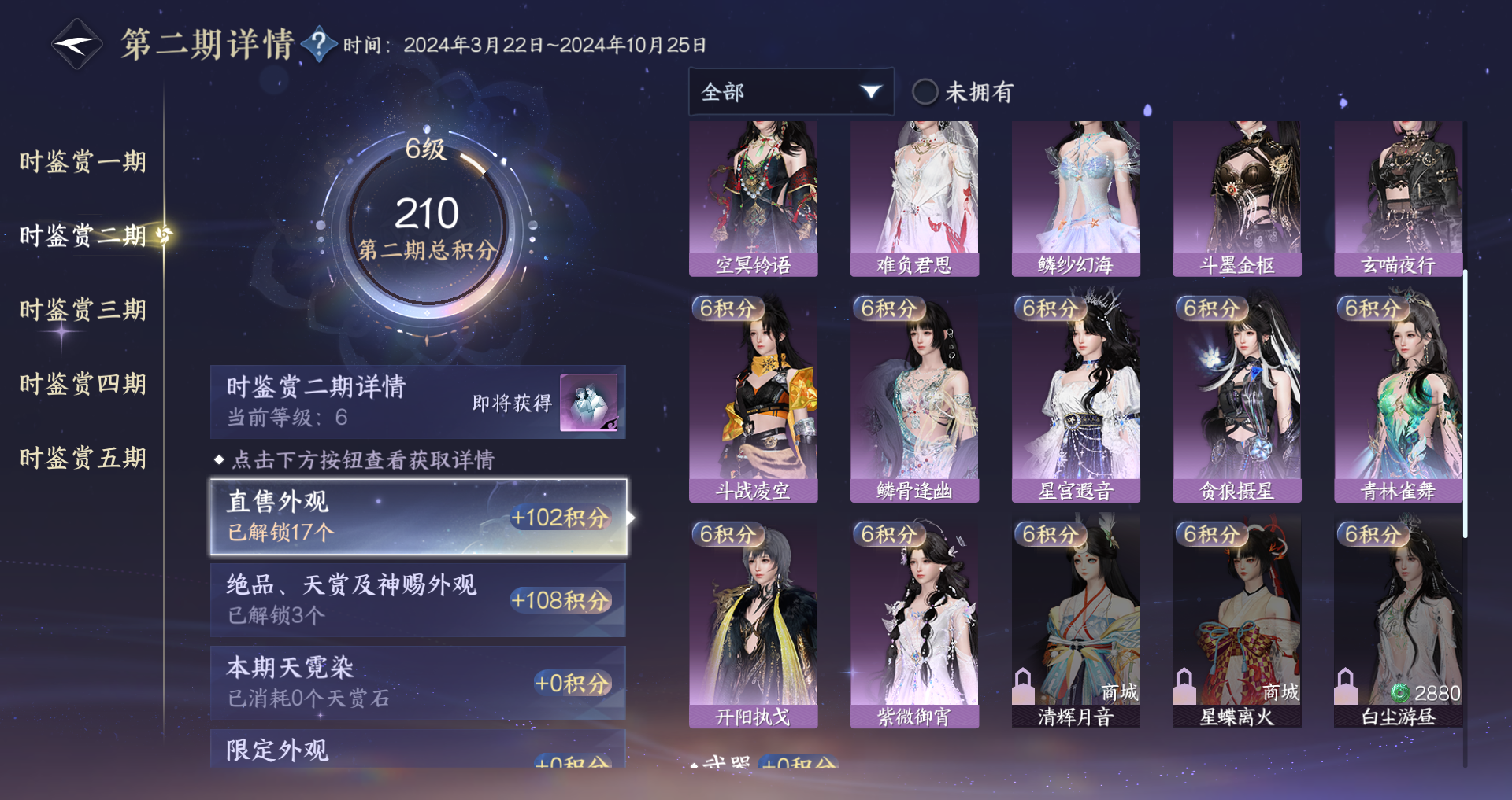 NSHWO419563逆水寒手游账号详情图15 NSHWO419563逆水寒手游账号详情图15