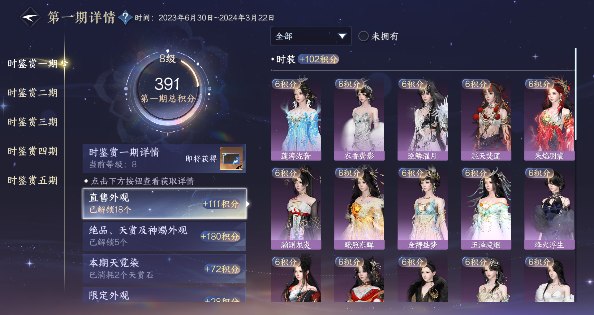 NSHWO419563逆水寒手游账号详情图16 NSHWO419563逆水寒手游账号详情图16