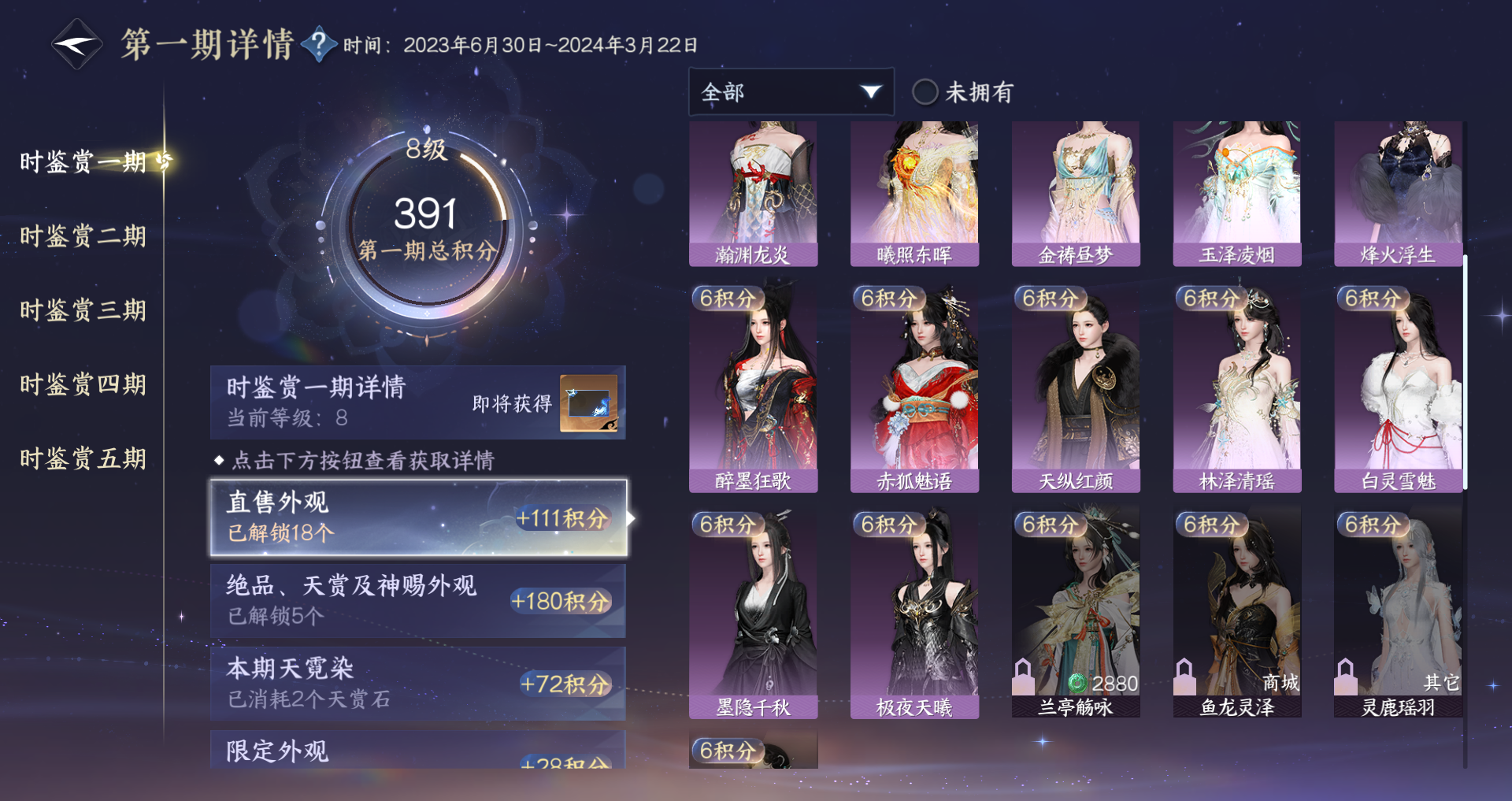 NSHWO419563逆水寒手游账号详情图17 NSHWO419563逆水寒手游账号详情图17