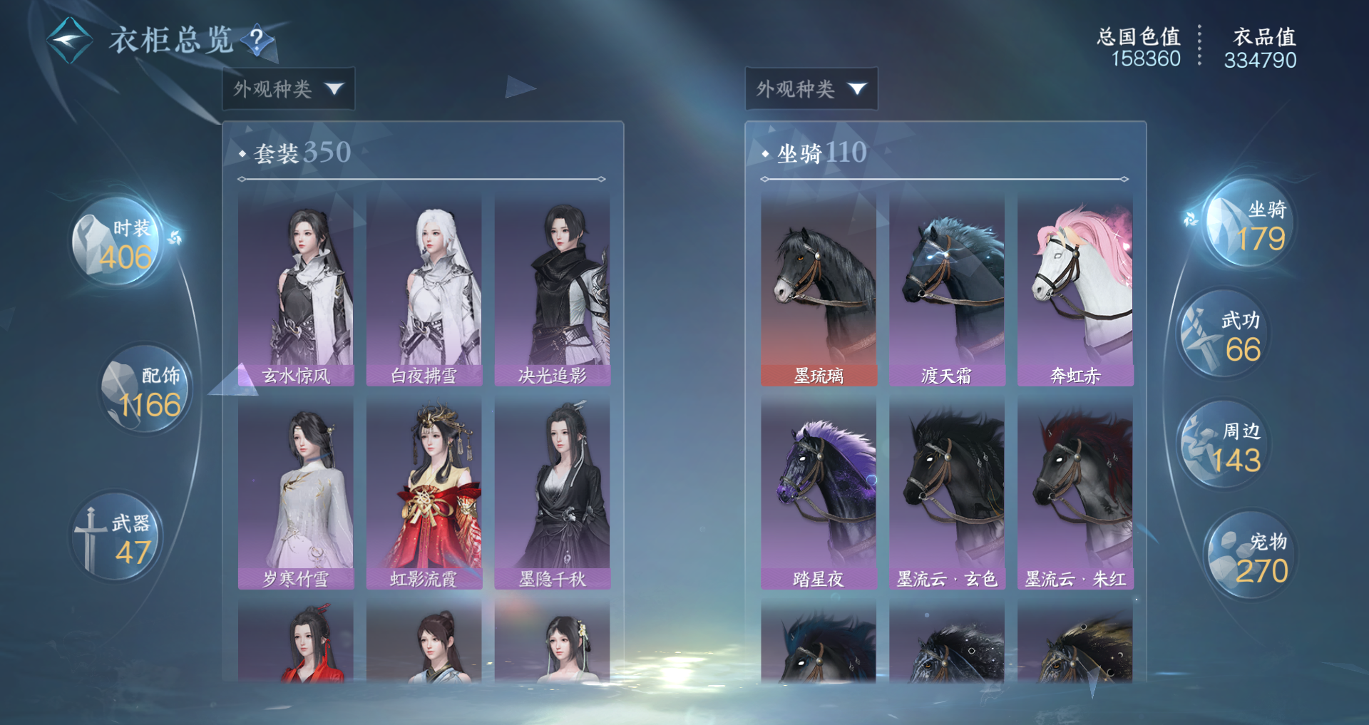 NSHWO419563逆水寒手游账号详情图18 NSHWO419563逆水寒手游账号详情图18