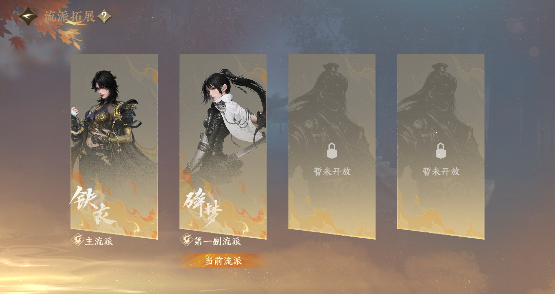 NSHWO419563逆水寒手游账号详情图25 NSHWO419563逆水寒手游账号详情图25