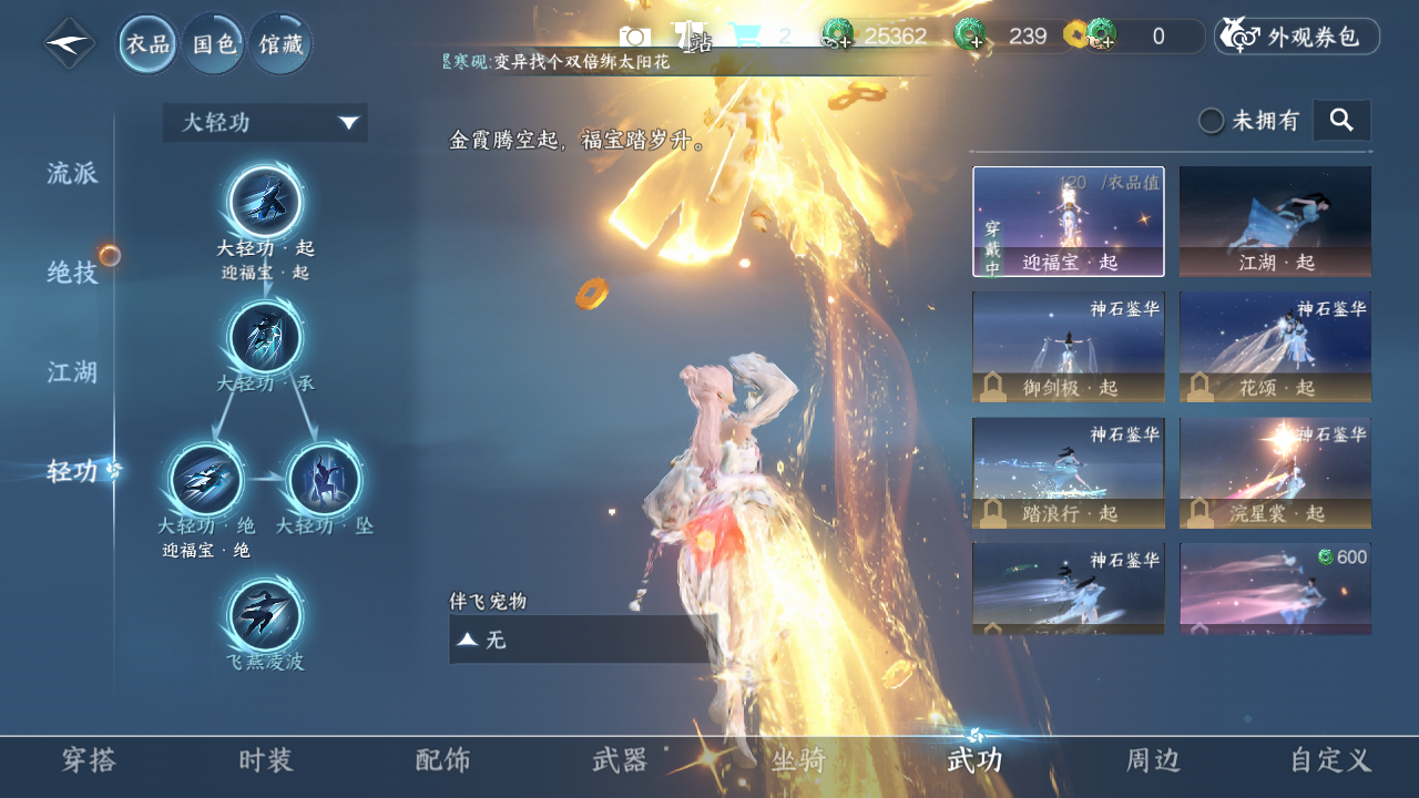 NSHWO419316逆水寒手游账号详情图10 NSHWO419316逆水寒手游账号详情图10