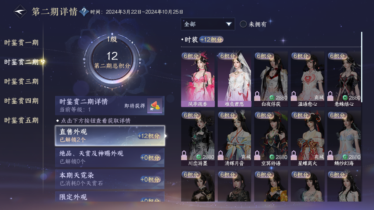 NSHWO419316逆水寒手游账号详情图16 NSHWO419316逆水寒手游账号详情图16